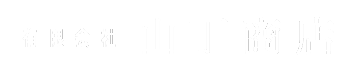 有限会社 山丁商店